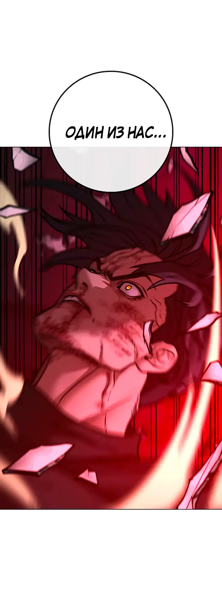 Страница 32 главы 117 манги Реалити-квест / Reality Quest