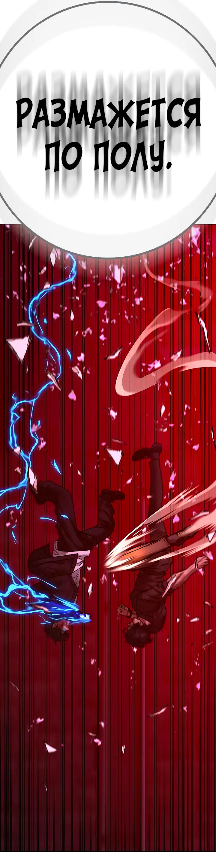 Страница 34 главы 117 манги Реалити-квест / Reality Quest