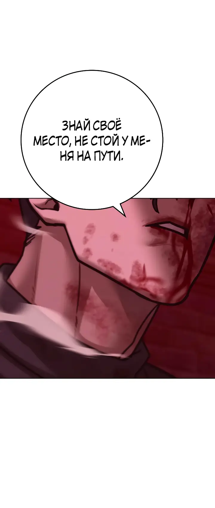 Страница 42 главы 117 манги Реалити-квест / Reality Quest