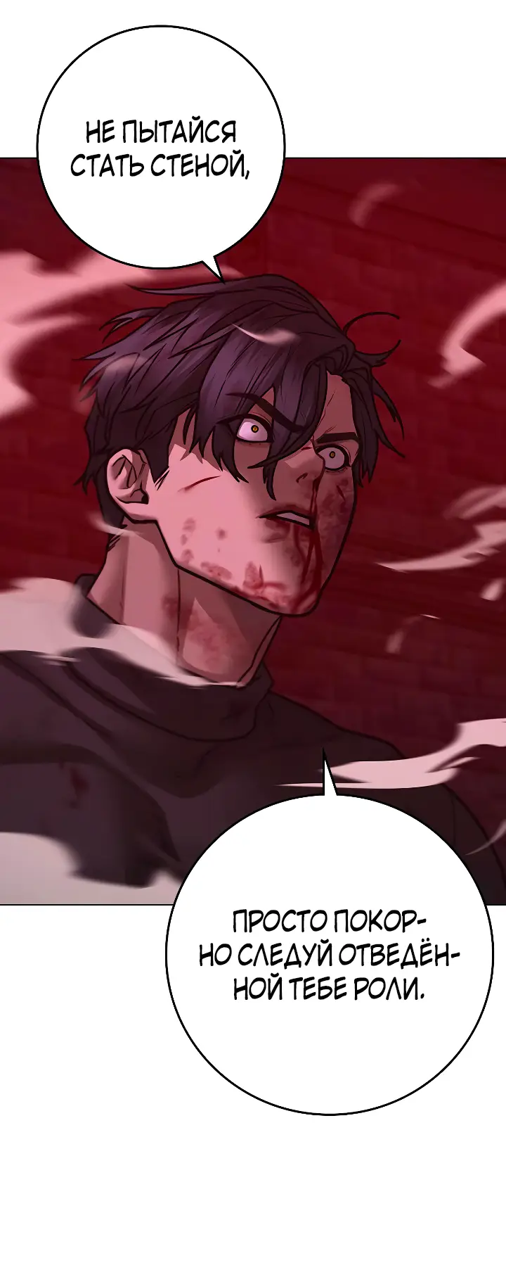 Страница 43 главы 117 манги Реалити-квест / Reality Quest