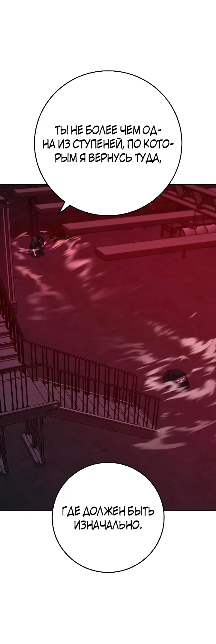 Страница 44 главы 117 манги Реалити-квест / Reality Quest