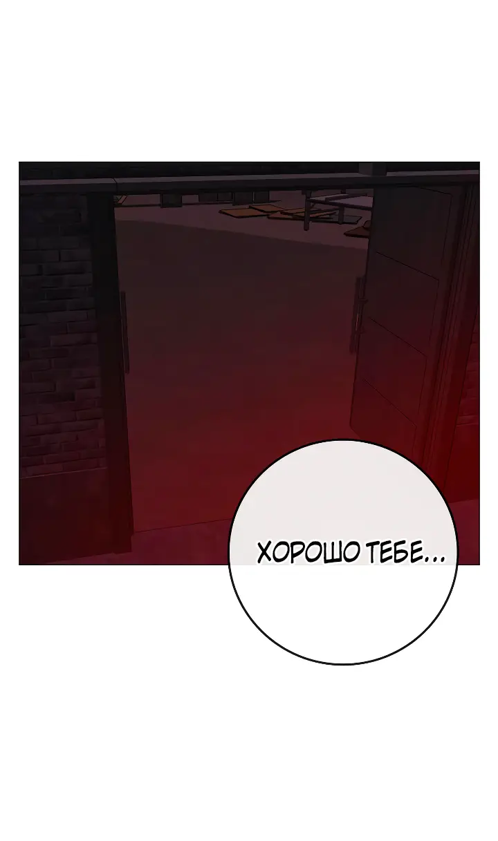 Страница 45 главы 117 манги Реалити-квест / Reality Quest