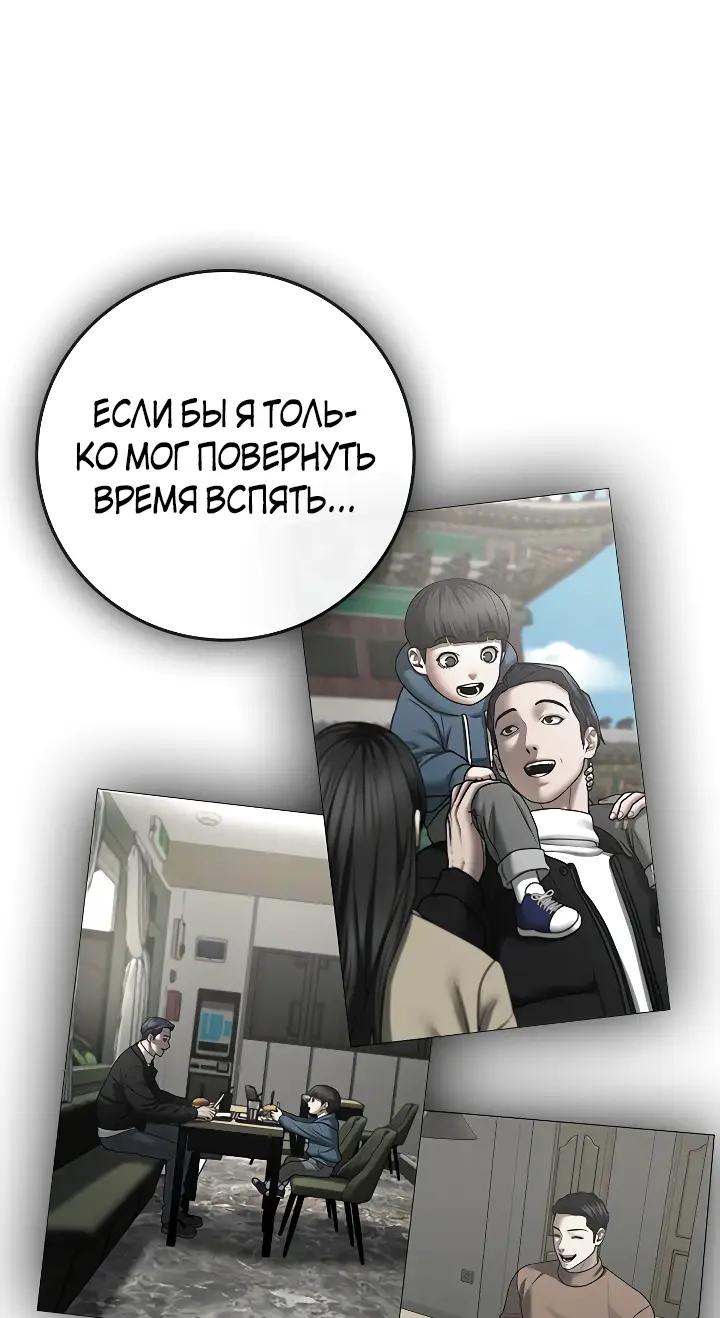 Страница 48 главы 117 манги Реалити-квест / Reality Quest