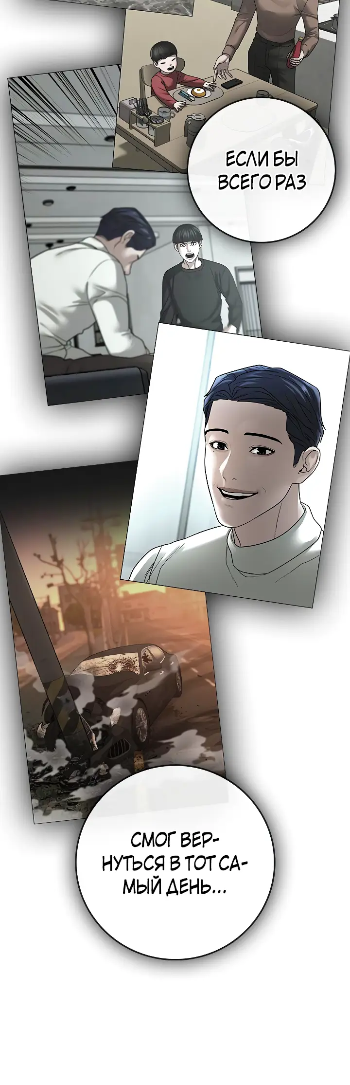 Страница 49 главы 117 манги Реалити-квест / Reality Quest