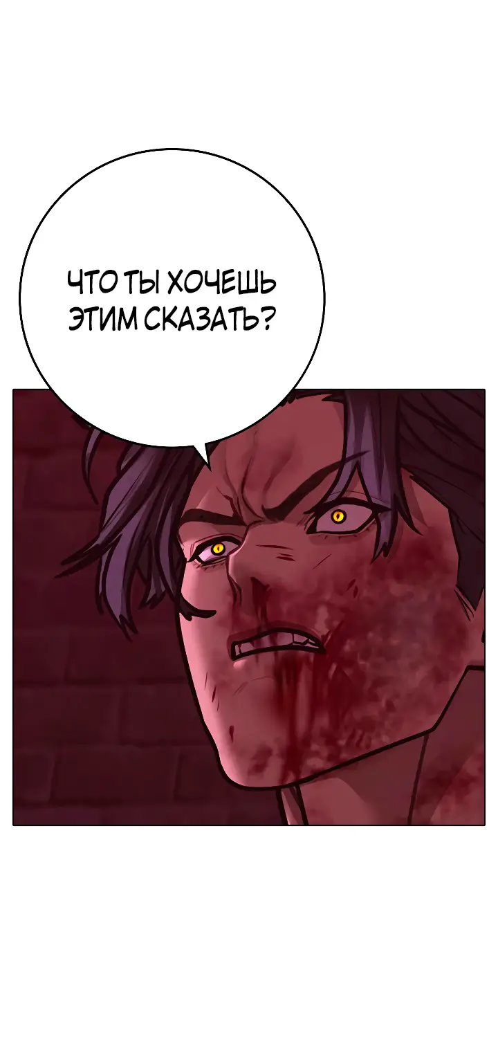Страница 50 главы 117 манги Реалити-квест / Reality Quest