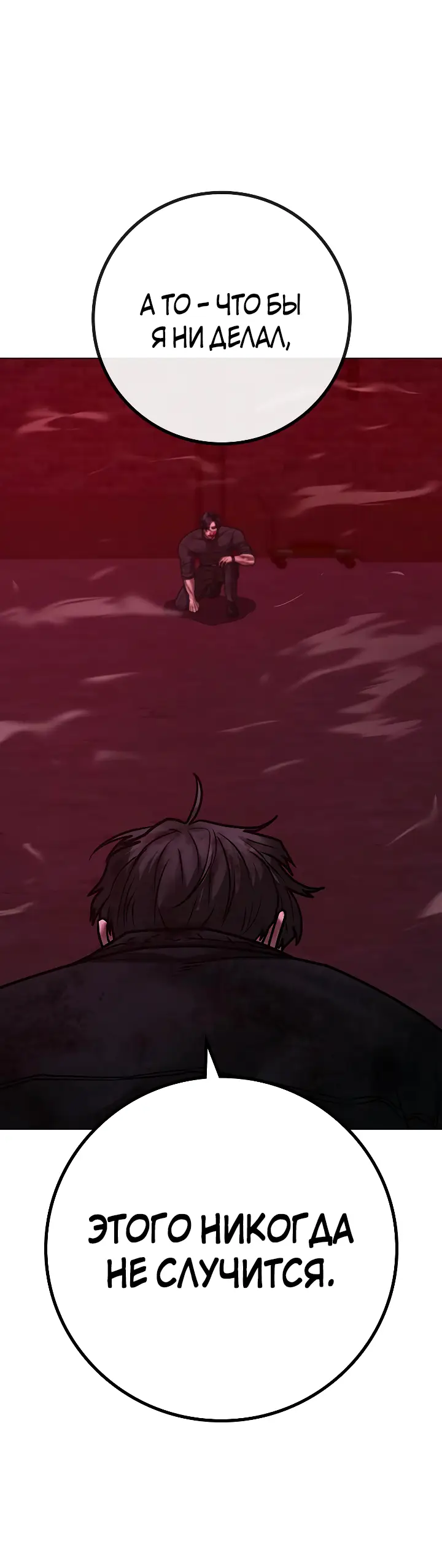 Страница 51 главы 117 манги Реалити-квест / Reality Quest