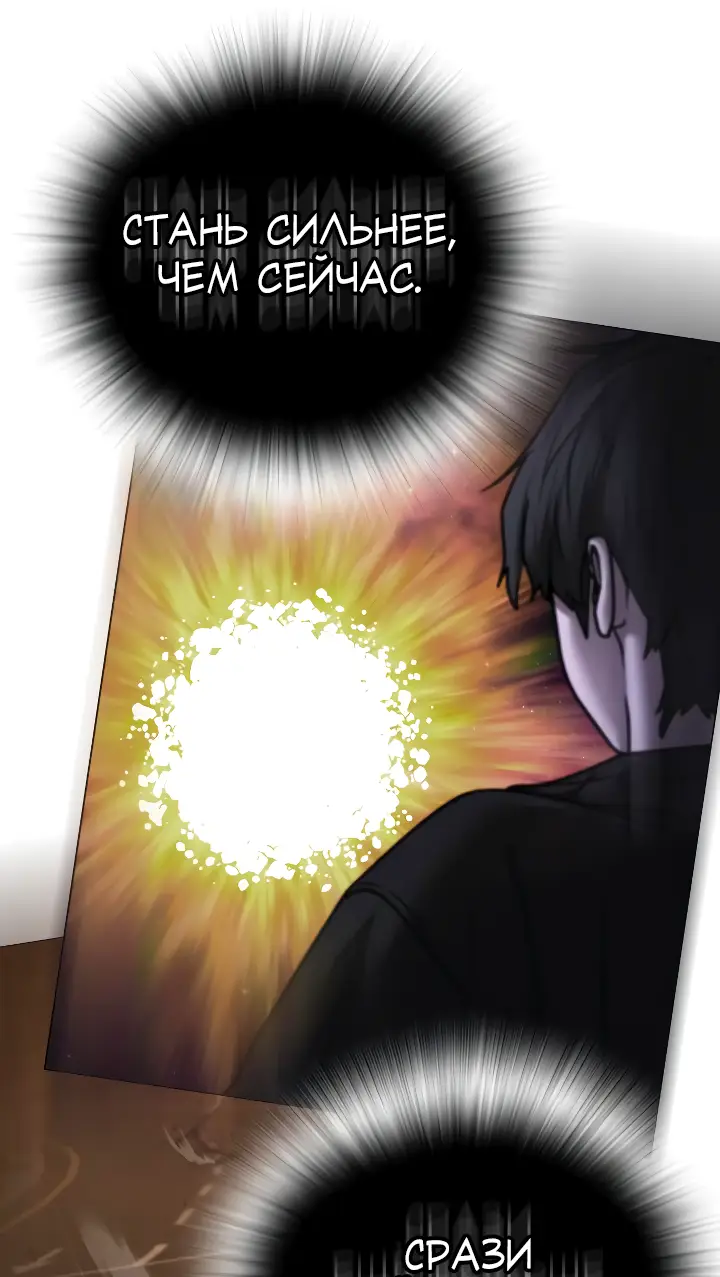 Страница 53 главы 117 манги Реалити-квест / Reality Quest
