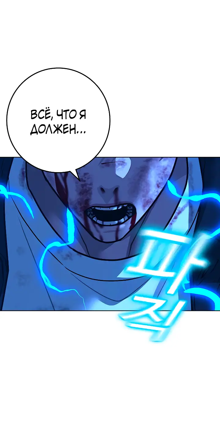 Страница 55 главы 117 манги Реалити-квест / Reality Quest
