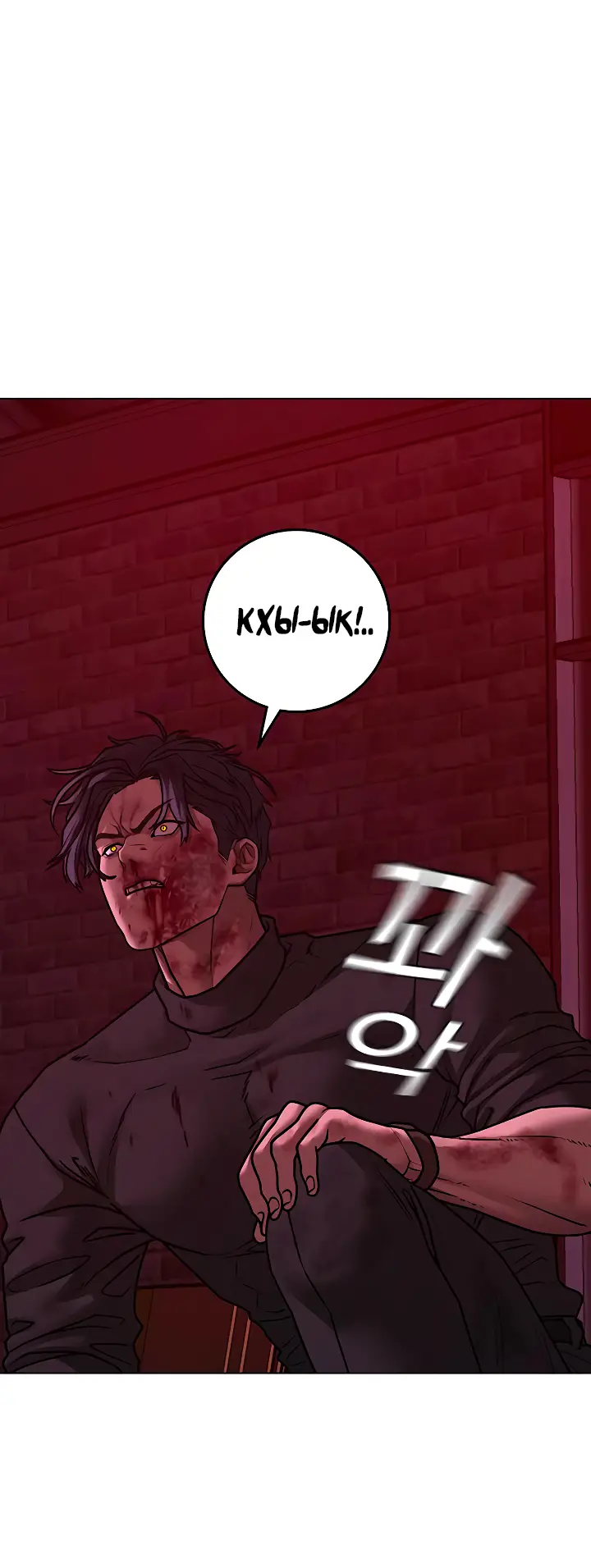 Страница 57 главы 117 манги Реалити-квест / Reality Quest