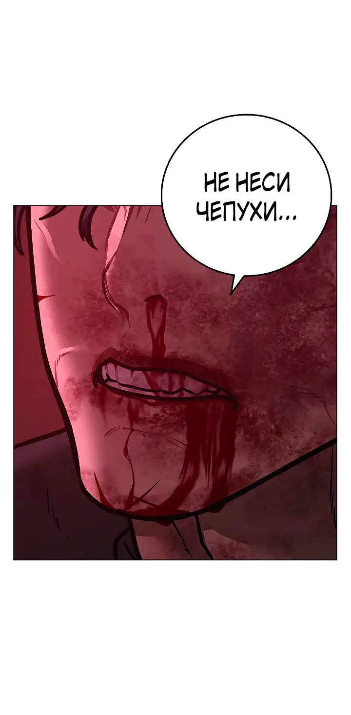 Страница 58 главы 117 манги Реалити-квест / Reality Quest