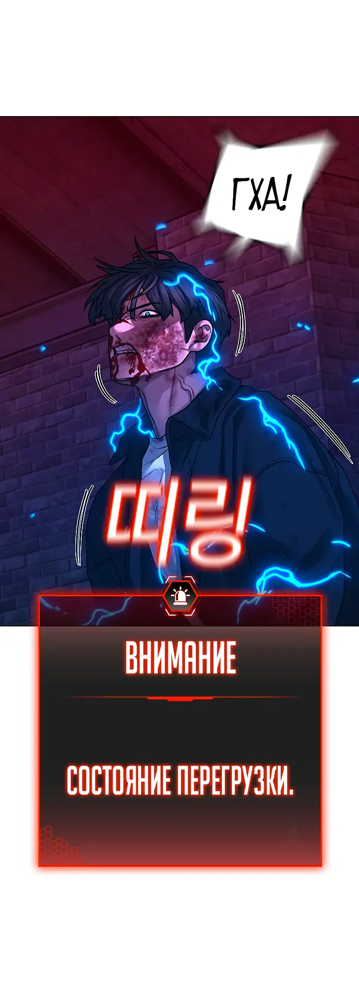 Страница 60 главы 117 манги Реалити-квест / Reality Quest