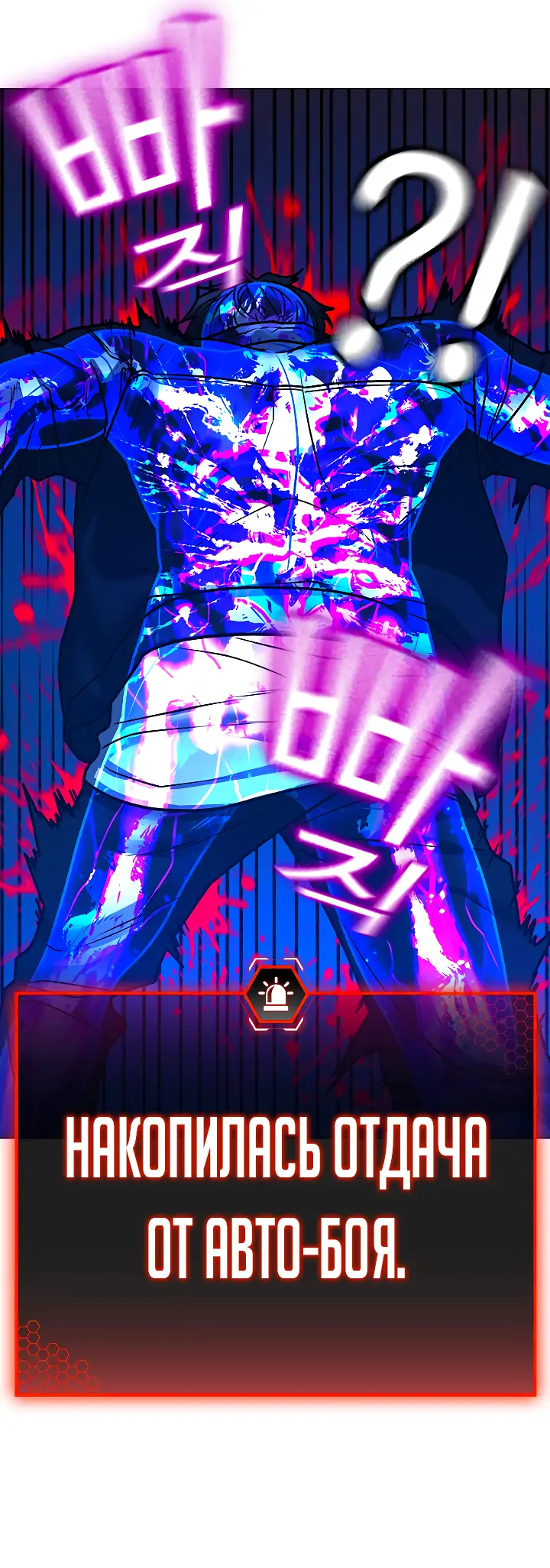 Страница 63 главы 117 манги Реалити-квест / Reality Quest