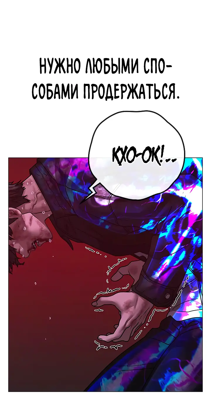 Страница 64 главы 117 манги Реалити-квест / Reality Quest