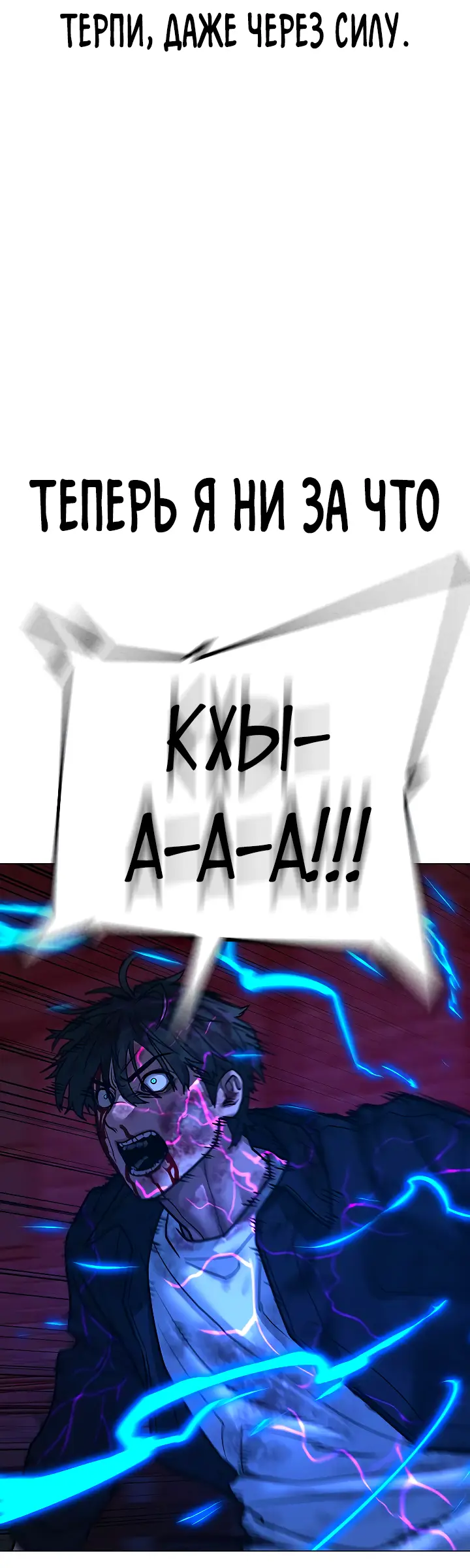 Страница 65 главы 117 манги Реалити-квест / Reality Quest