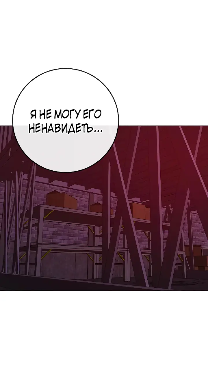 Страница 91 главы 117 манги Реалити-квест / Reality Quest