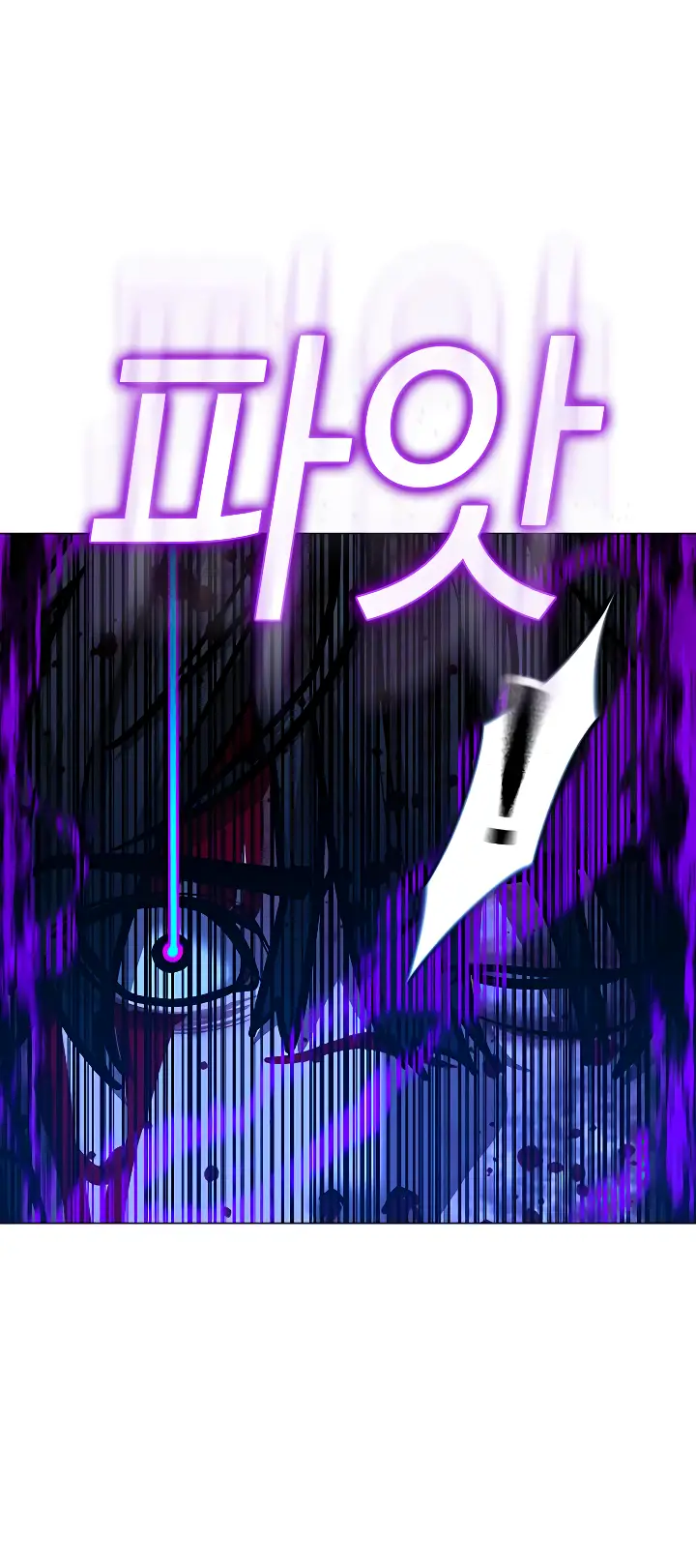 Страница 96 главы 117 манги Реалити-квест / Reality Quest