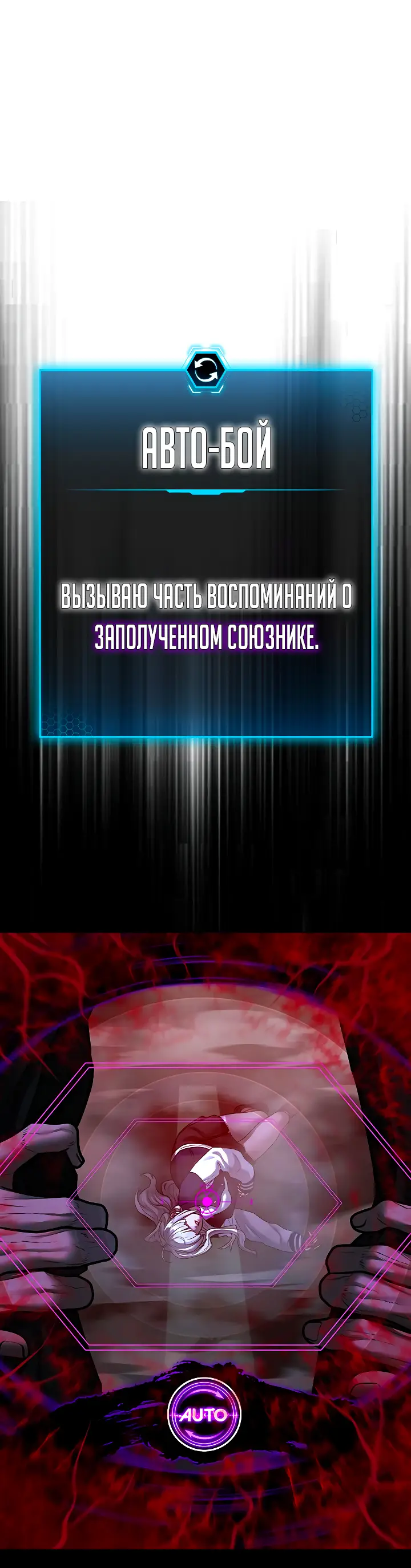 Страница 97 главы 117 манги Реалити-квест / Reality Quest