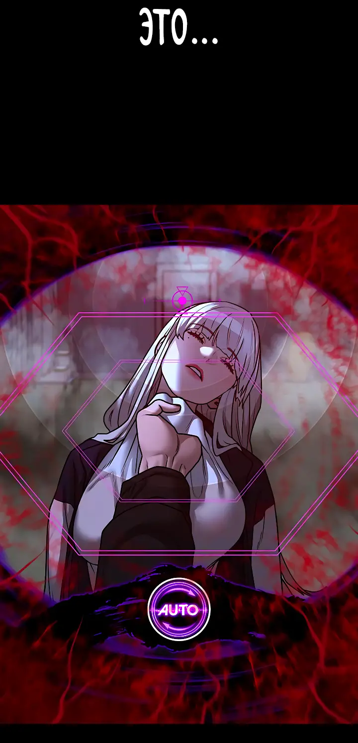 Страница 98 главы 117 манги Реалити-квест / Reality Quest