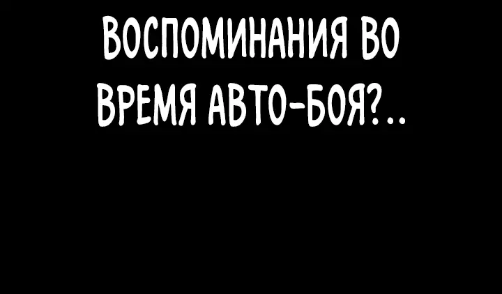 Страница 99 главы 117 манги Реалити-квест / Reality Quest