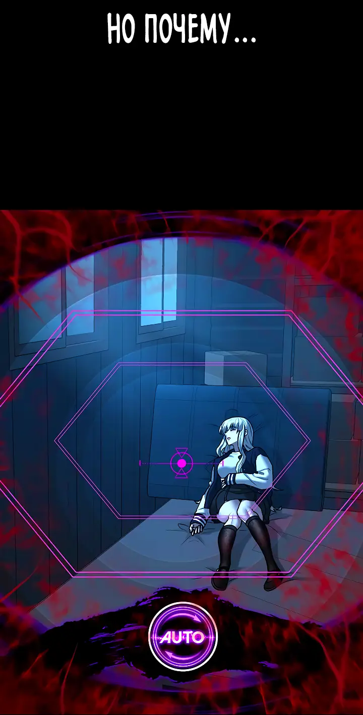 Страница 102 главы 117 манги Реалити-квест / Reality Quest