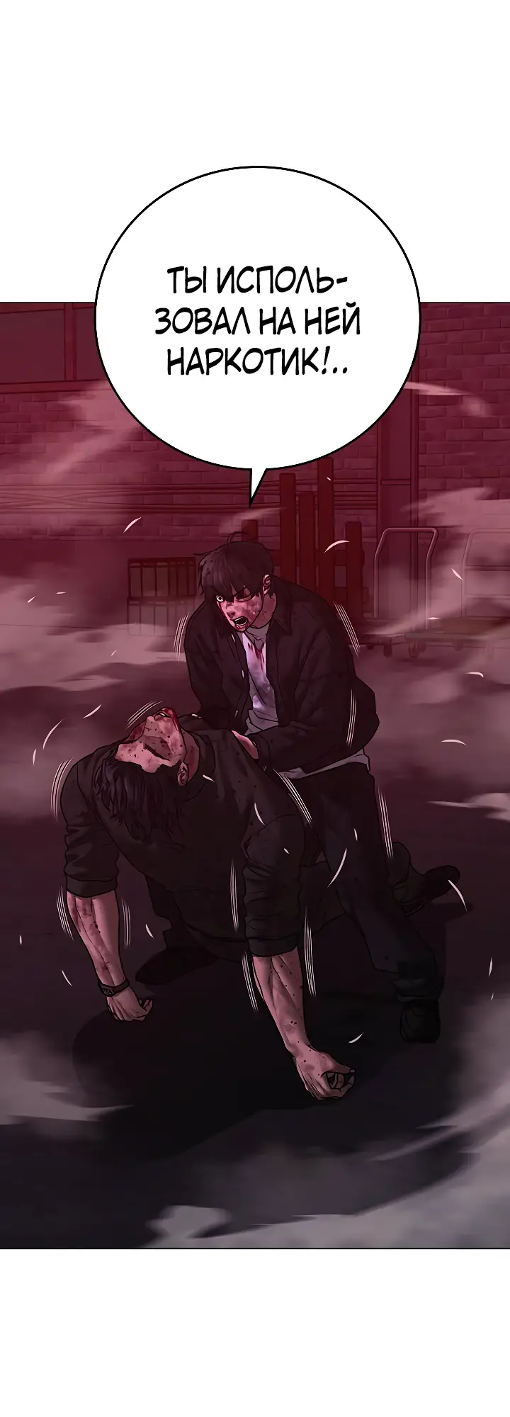 Страница 104 главы 117 манги Реалити-квест / Reality Quest