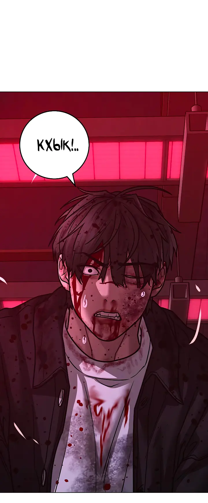 Страница 106 главы 117 манги Реалити-квест / Reality Quest