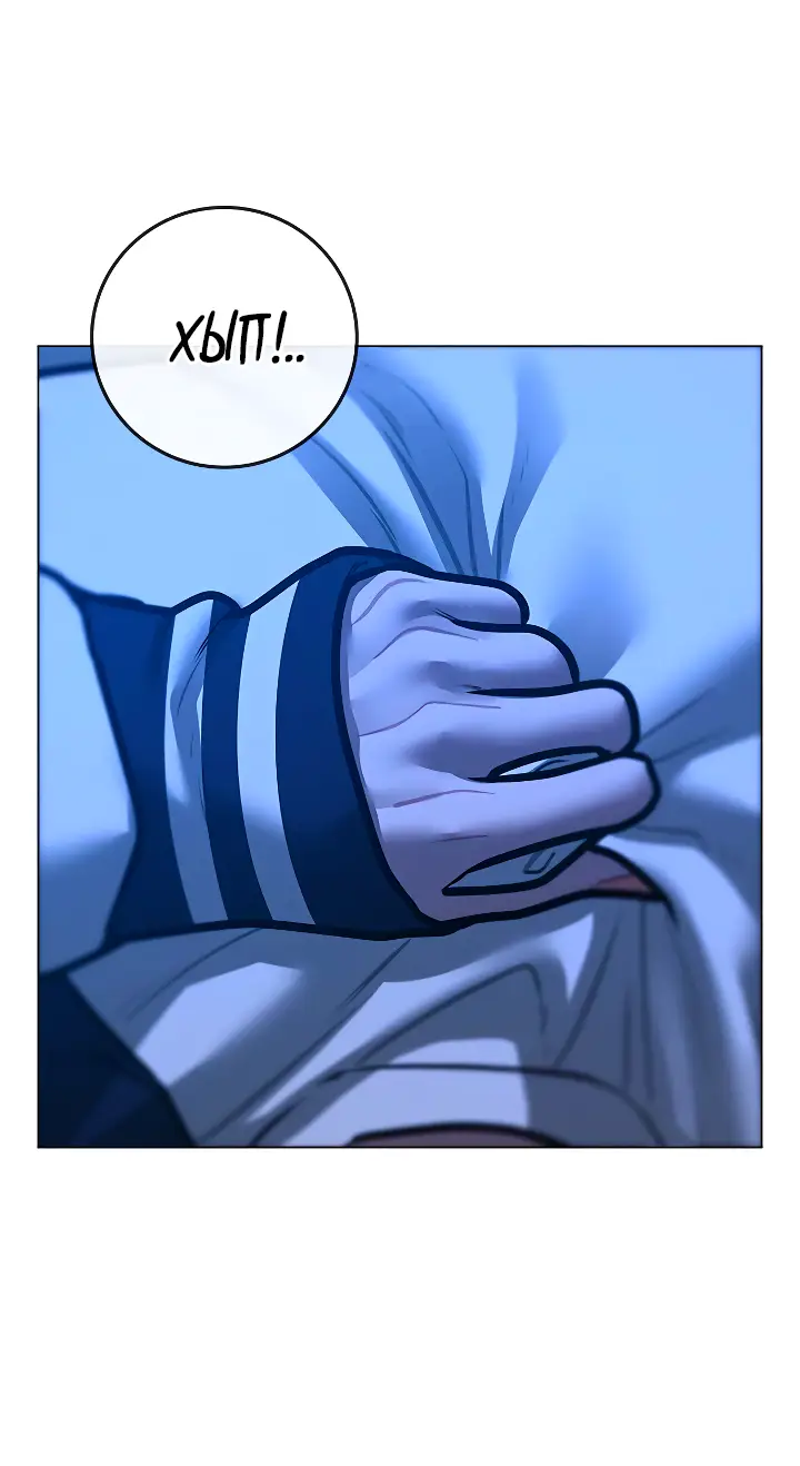 Страница 110 главы 117 манги Реалити-квест / Reality Quest