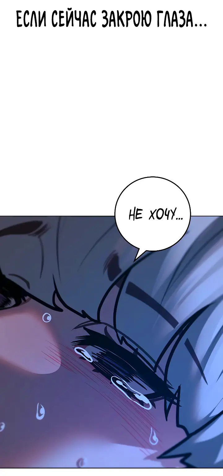 Страница 121 главы 117 манги Реалити-квест / Reality Quest