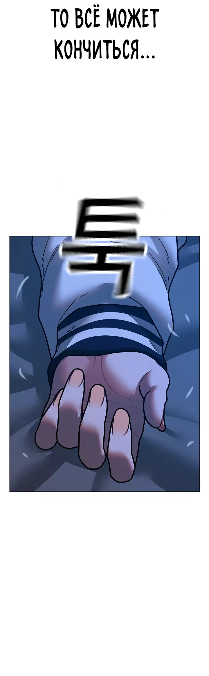 Страница 122 главы 117 манги Реалити-квест / Reality Quest