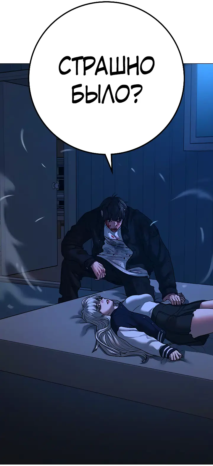 Страница 123 главы 117 манги Реалити-квест / Reality Quest