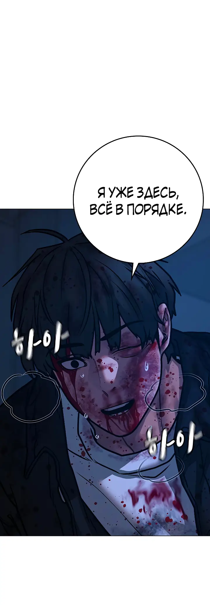 Страница 124 главы 117 манги Реалити-квест / Reality Quest