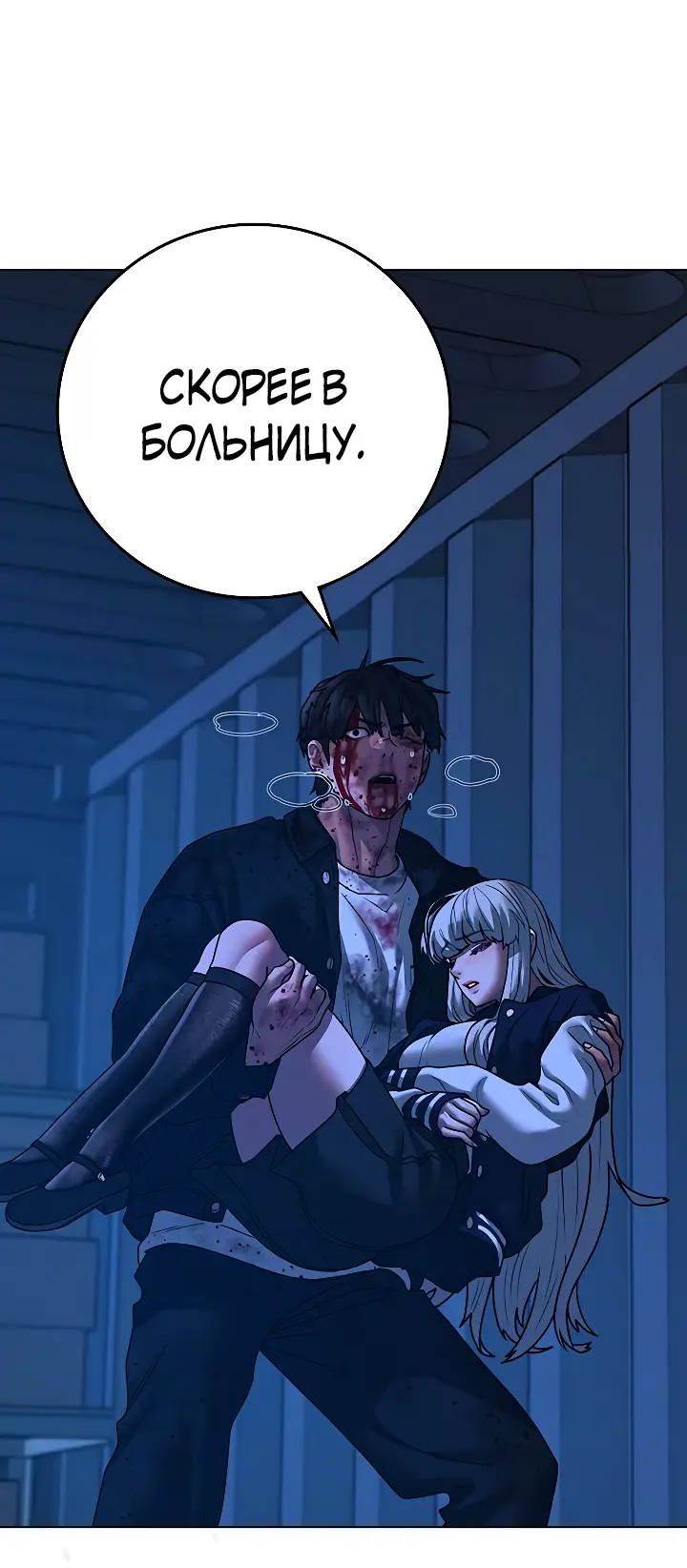 Страница 125 главы 117 манги Реалити-квест / Reality Quest