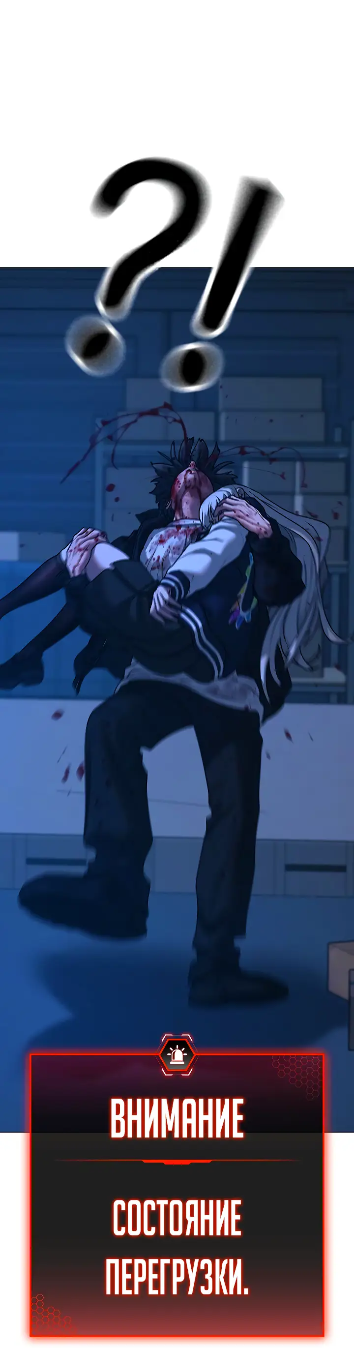 Страница 127 главы 117 манги Реалити-квест / Reality Quest