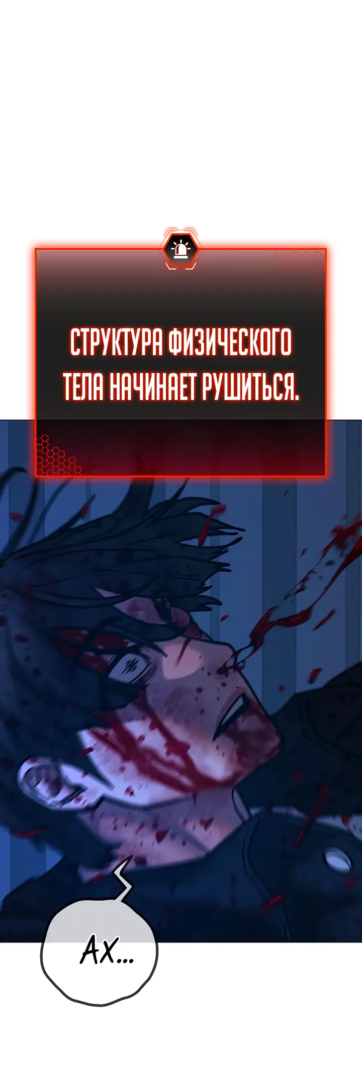 Страница 128 главы 117 манги Реалити-квест / Reality Quest