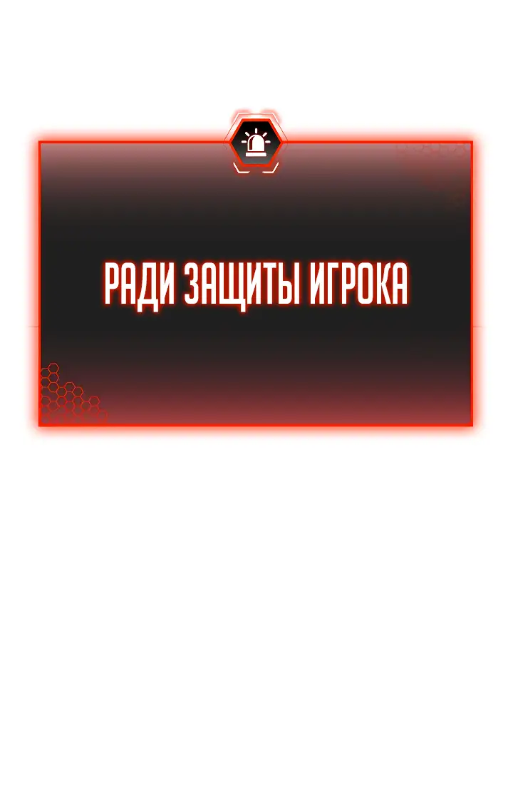 Страница 129 главы 117 манги Реалити-квест / Reality Quest