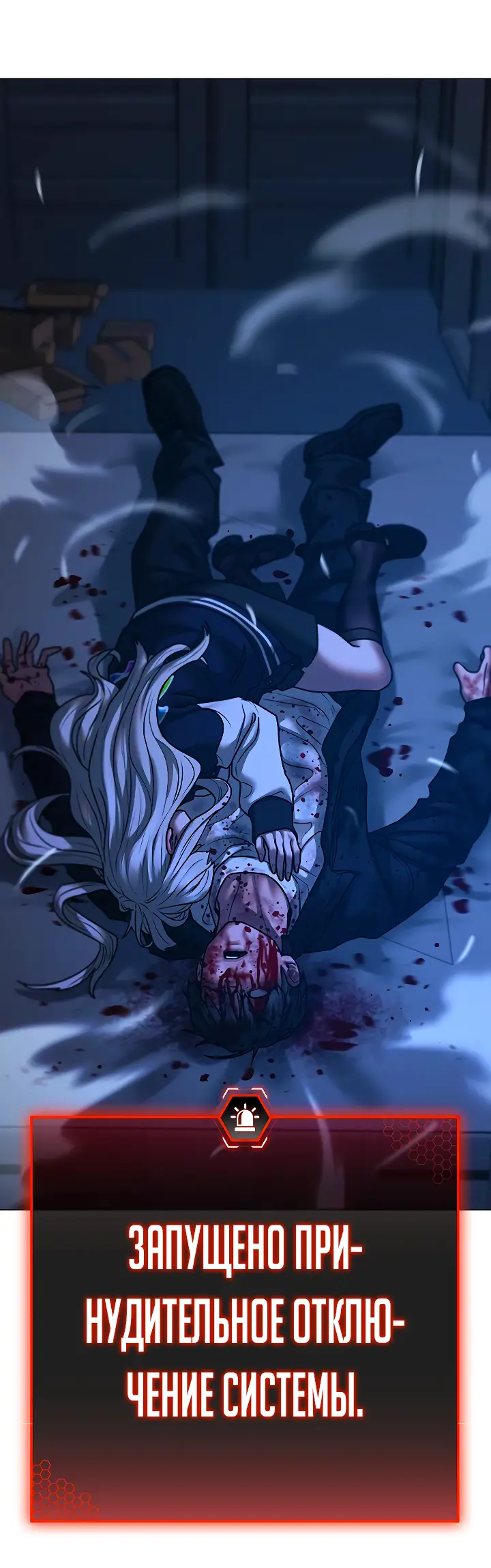 Страница 130 главы 117 манги Реалити-квест / Reality Quest