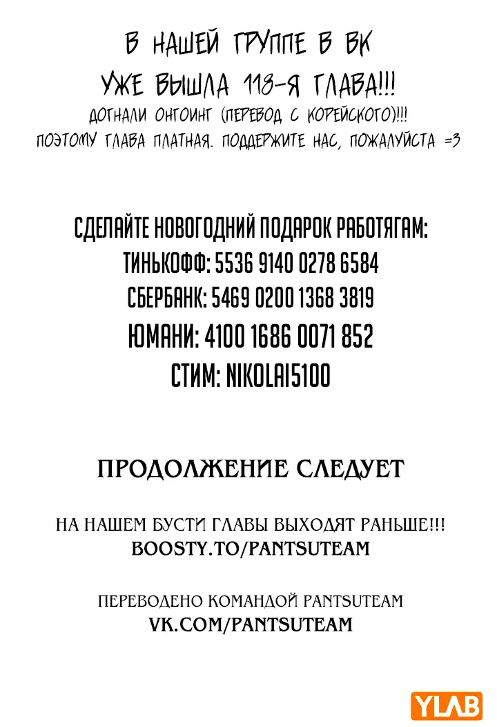 Страница 131 главы 117 манги Реалити-квест / Reality Quest