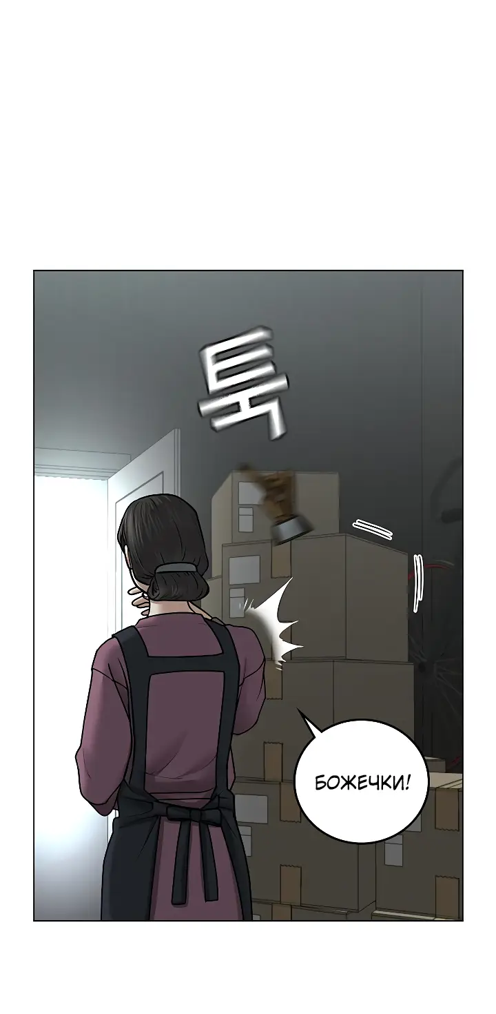 Страница 11 главы 34 манги Реалити-квест / Reality Quest