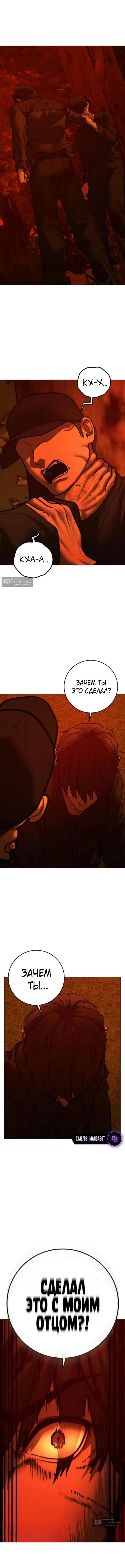 Страница 4 главы 182 манги Реалити-квест / Reality Quest