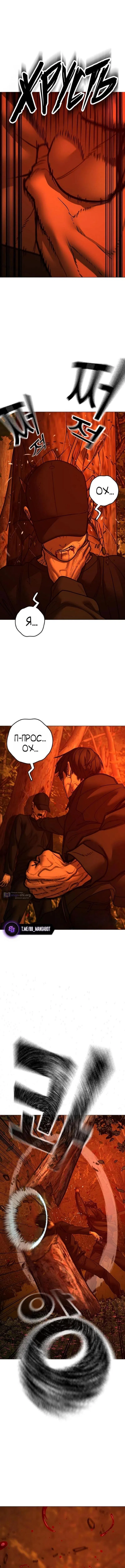 Страница 5 главы 182 манги Реалити-квест / Reality Quest