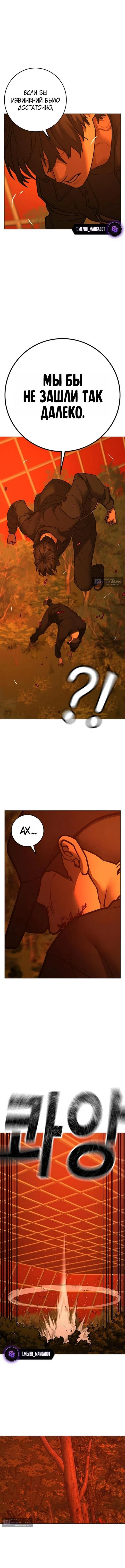 Страница 7 главы 182 манги Реалити-квест / Reality Quest