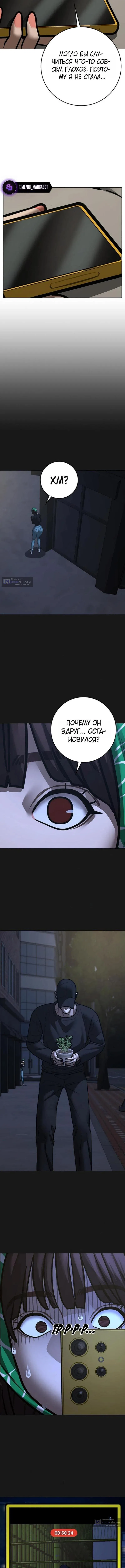 Страница 10 главы 182 манги Реалити-квест / Reality Quest