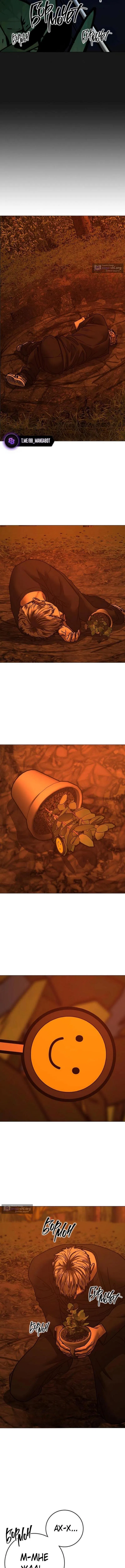 Страница 12 главы 182 манги Реалити-квест / Reality Quest