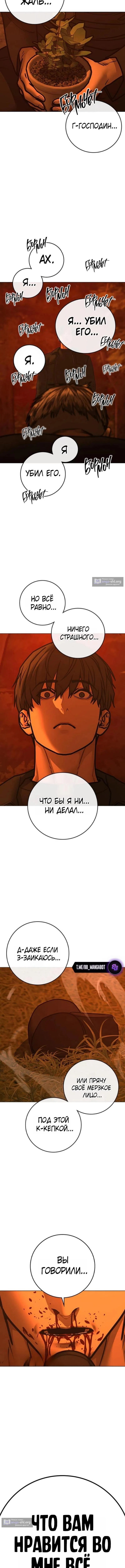 Страница 13 главы 182 манги Реалити-квест / Reality Quest