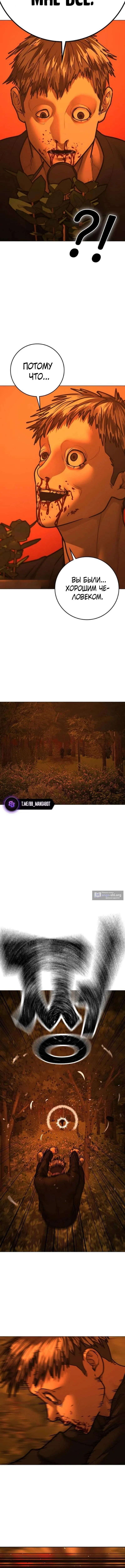 Страница 14 главы 182 манги Реалити-квест / Reality Quest