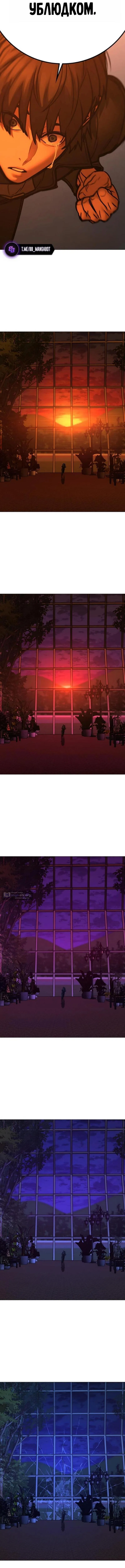 Страница 17 главы 182 манги Реалити-квест / Reality Quest