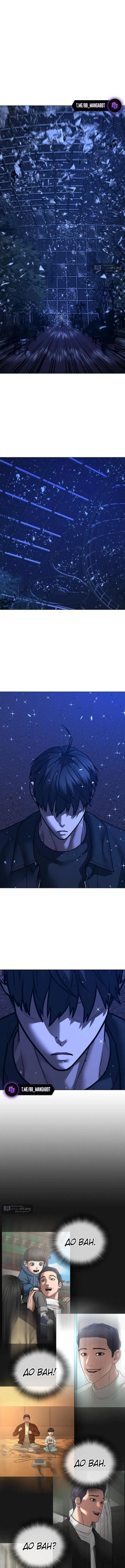 Страница 18 главы 182 манги Реалити-квест / Reality Quest