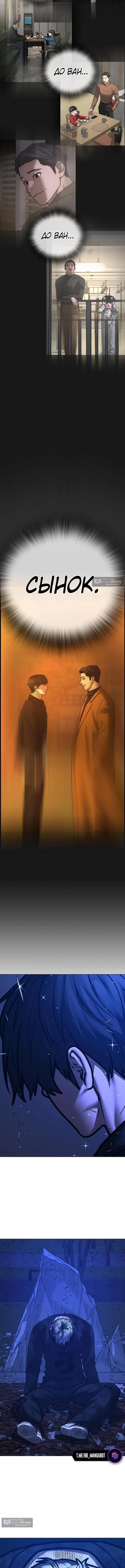 Страница 19 главы 182 манги Реалити-квест / Reality Quest