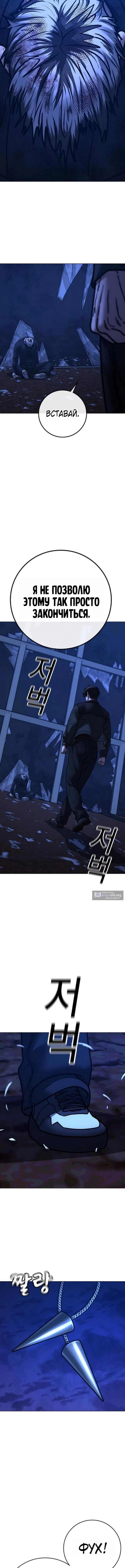 Страница 20 главы 182 манги Реалити-квест / Reality Quest