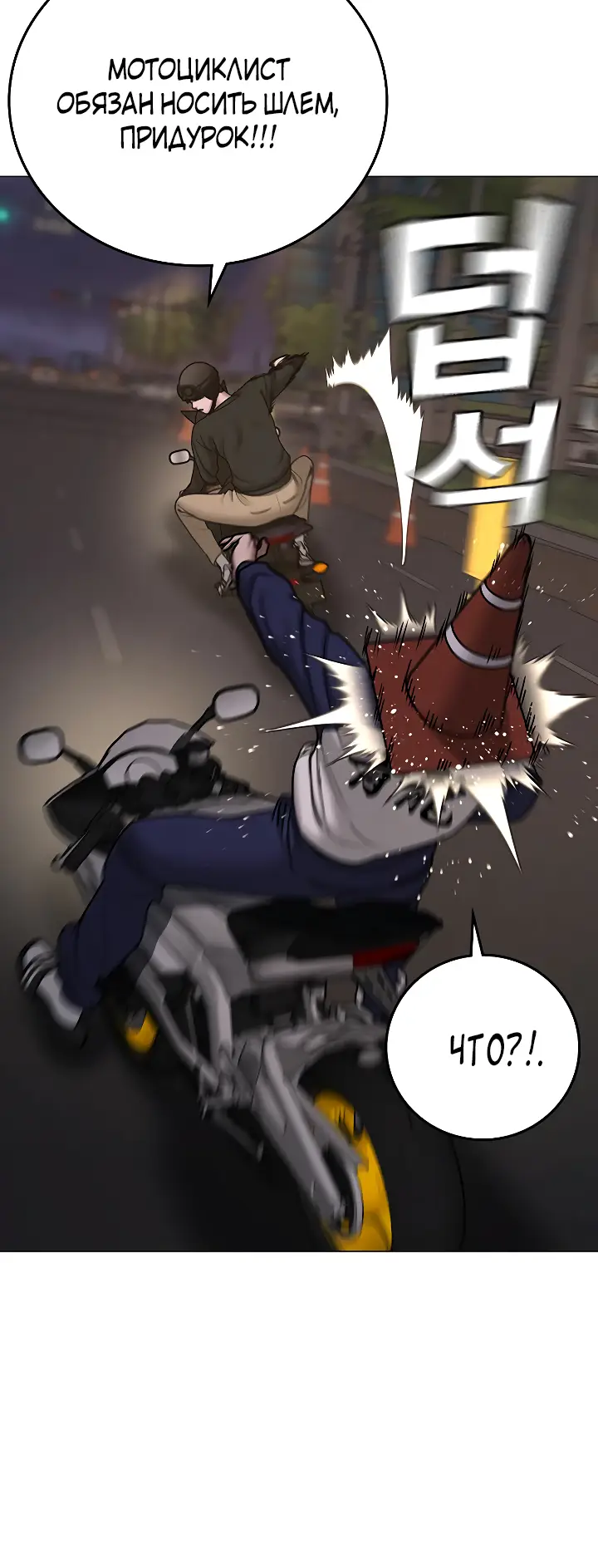 Страница 7 главы 65 манги Реалити-квест / Reality Quest